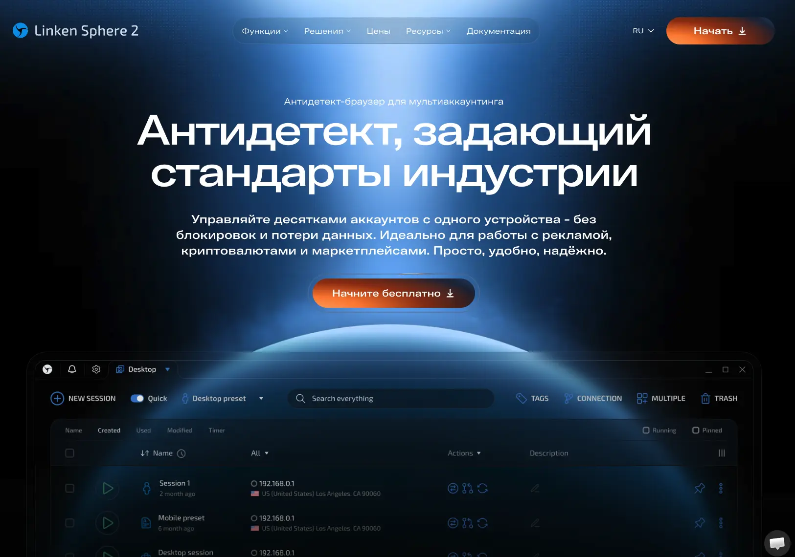 Снимок экрана 20260818 в 17.23.42.webp